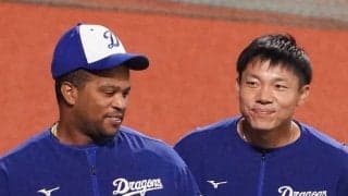 【中日】DeNAビシエドのシーズン途中引退に元同僚の大島、平田コーチ、山井コーチがメッセージ