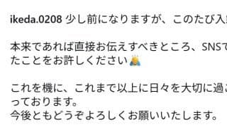 【バレー】池田幸太「このたび入籍いたしました」結婚を発表　和装のウエディングフォトも公開