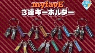 【楽天】キービジュアル務めた岸ら７選手のカレッジスタイル衣装グッズ登場「myfavE DAY」