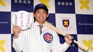 慶大OBでカブスとマイナー契約の常松広太郎が「婚約は事実です」Ｘで発表