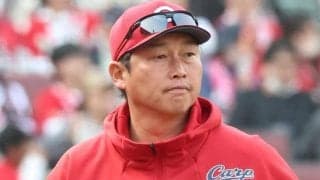 広島・新井監督　交流戦で借金「６」の完全返済に照準「簡単じゃないと思うけど粘り強くそこに近づけるように」