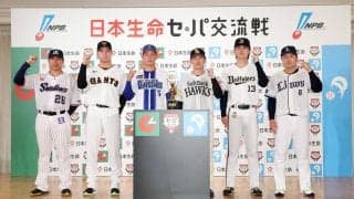 21回目の交流戦が26日開幕！優勝3000万円、パ・リーグ投手が打席に入るのはリーグ戦では最後