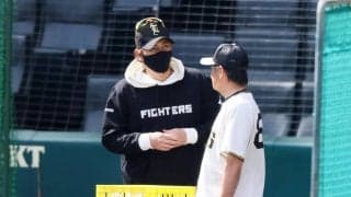 【阪神】交流戦ならでは　日本ハム新庄監督が和田ヘッドコーチとあいさつ、島本浩也も元同僚らに