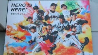 【巨人】阿部監督辞任　東京ドーム周辺でファンから驚きと再起願う声「もう一度復活して欲しい」