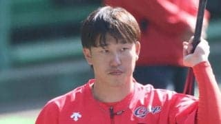 広島・小園が今季２度目のスタメン落ち　２４日・中日戦で途中交代　新井監督は「チームの士気が落ちる」と厳しく指摘　３番は菊池　遊撃は矢野