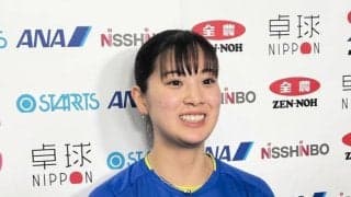 卓球　長崎美柚がアジア選手権切符獲得に笑顔「想像していなかった。驚きの気持ち」