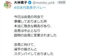 【バレー】大林素子、男子代表選手の逮捕受け「本当に信じられない思い」　他選手への影響も懸念
