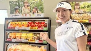 人気プロの藤田光里が岡山空港ゴルフコースでオープニングセレモニーに参加　「からあげクン試合前も買っています」ローソンがゴルフ場内に初出店