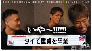 【RIZIN】バラ散歩に神龍誠登場！白鳥大珠＆風音さんがタイ合宿で大人になったと暴露