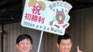 【船橋競馬】菅原吏久人騎手が１８戦目で初勝利「勝ててホッとしました」