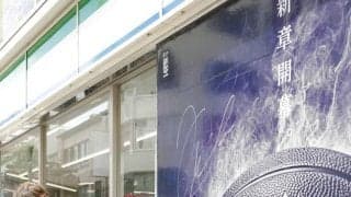 【Ｂ２ベルテックス静岡】市中心街のファミマにラッピング店舗が登場…ＳＦ増田啓介「かっこいい」…観客増狙う