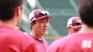 【楽天】投手コーチ入れ替えを発表　青山浩二コーチが１軍、小野寺力コーチは２軍帯同へ