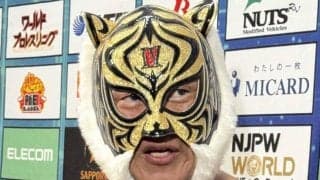 引退控えるタイガーマスク　旗揚げの地ラストマッチに感慨　大「タイガー」コールに応じる【新日本プロレス】