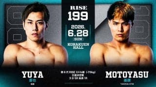 【RISE】「199」出場予定だったサモ・ペティが負傷欠場、代わりに基康が憂也と王座決定戦