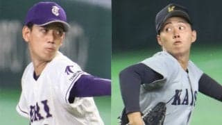 大学野球選手権が開幕！天理大の148キロ右腕、関西大の149キロ左腕が好投で初戦突破呼ぶ！【大学野球選手権】