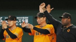 【巨人】橋上秀樹監督代行が感じる交流戦「パ優勢」のワケ「そこに怖さがなかった」