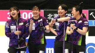 【カーリング】北海道銀行が無傷の３連勝で１次Ｌ進出確定　難しいアイスに対応しスキップ仁平美来「これからにつながる」