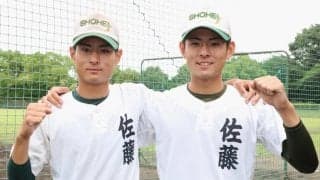 【高校野球】あと一歩で届かなかった夢の舞台へ　昌平の双子兄弟、最後の夏に挑む