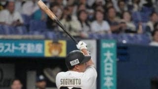 オリックス　杉本が劇的サヨナラ打「やったりましたー」連敗５で止める「圭太のツーベースで勇気もらった」