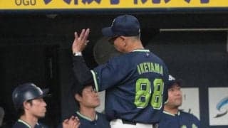 ３位転落のヤクルト・池山監督「今までがうまくいきすぎてたかも」九回キハダで逃げ切れず「ズルズルいかないように」