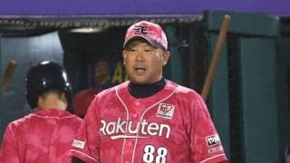 楽天　森井球団社長「数字を決めていたわけではない。私の責任」三木肇監督の電撃休養で取材対応「昨晩遅くまで話し合った」塩川監督代行には「あくまで代行」