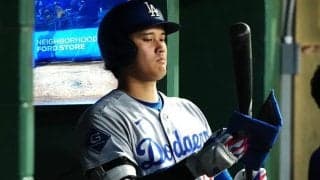 大谷翔平への“決断”に「そりゃ、そうか」　突然の事態にもファン納得「仕方ない」
