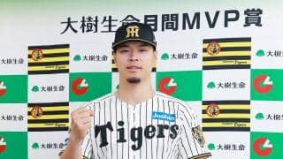 【阪神】佐藤輝明、球団野手初の２カ月連続月間MVP「サポートのおかげ」また高橋遥人とＷ受賞