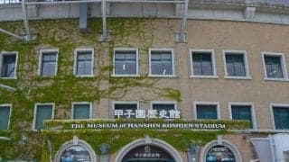 甲子園歴史館で「なつ」夢トークショーを初開催　能見氏ら４名のＯＢが登壇予定