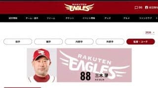 楽天が三木監督の休養発表…苦境のチームに残る希望は今季ブレイクした“和製アルトゥーベ\"