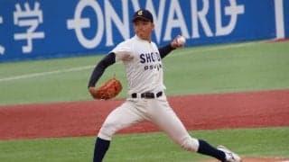 【一覧】8強出そろう！慶応義塾大、日本体育大、国学院大がコールド勝ち！大阪商業大・左腕が快投！【大学野球選手権】