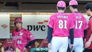 新体制の楽天　先発の古謝が初回わずか２０球で緊急降板　アクシデント発生か　塩川監督代行、まさかの展開に