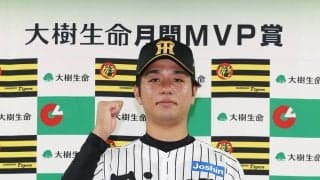 月間MVP賞　セは阪神高橋遥人＆佐藤輝明が２カ月連続、パは日本ハム伊藤大海と西武ネビン
