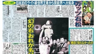 ガッツ石松さん「ＯＫ牧場」誕生秘話を語る　映画撮影中に憧れの俳優の前で「思わず口走った」　「ガッツ伝説」は「考えた末の計算」とも…