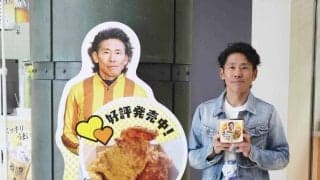「フルキチの心揺さぶるザンギＢＯＸ」を函館競馬場で明日から発売　古川吉洋騎手は宝塚記念に「勝ったら売れるね」と笑み