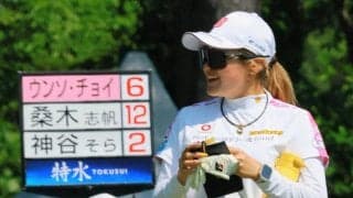 桑木志帆が首位浮上、３打差２位に韓国の14歳・金瑞娥、５打差３位に荒木優奈、山路晶ら