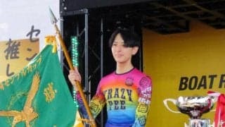 【ボート】尼崎Ｇ１　加藤翔馬がＧ１初優出初制覇