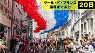【ツール・ド・フランス開幕まであと20日】一紙のスポーツ新聞から生まれた熱狂。1903年に産声を上げたツールの歴史