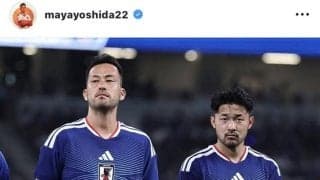「アツ！」「こんな写真を」吉田麻也、後輩・菅原由勢へエール！若かりし頃の２ショット披露でファン感動