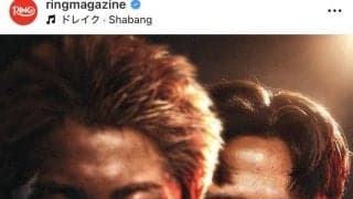 【ボクシング】井上尚弥、“バム”ロドリゲス戦「ＣＯＭＩＮＧ　ＳＯＯＮ？」画像をＳＮＳに引用投稿…対戦実現は？