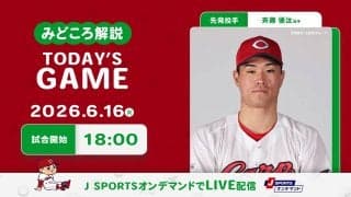 【見どころ解説】交流戦優勝に5点差以上の勝利が条件の日本ハムを迎え撃つ　22年ドラフト1位斉藤優が今季初先発へ