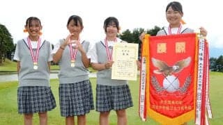 【関東中学ゴルフ女子】団体戦は埼玉栄が２年ぶりに優勝