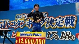 【ボート】とこなめＧ１　松本純平がＧ１初優出初制覇
