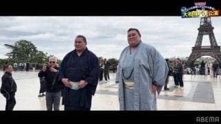 大相撲パリ公演をＡＢＥＭＡが配信　大の里、豊昇龍の両横綱がエッフェル塔の前でお茶目な姿も見られる