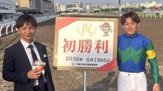なんたる偶然！２０００勝達成の馬で初勝利　山崎誠士調教師が川崎５Ｒで初勝利「すごい運命を感じました」