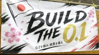 【体操女子】０・１点を絞り出せ！　ロス五輪へ目標を上方修正　団体総合でメダル獲得→金メダルへ　村上茉愛強化本部長考案スローガン「ＢＵＩＬＤ　ＴＨＥ　０・１」
