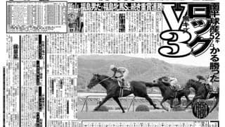 【競走伝】生まれは“半年遅れ”も能力はケタ違い！無傷３連勝でタイトルつかんだ南半球産の星　０７年ラジオＮＩＫＫＥＩ賞
