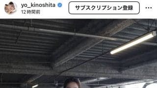 佐野海舟の妻・木下桜が「可愛い」「素敵」ドライブコーデを披露　昨夏はウエディング姿を公開