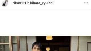 りくりゅう最新姿「新婚さんにしか見えない」「ふたりの初体験」印象ガラリ「大人の男女」「似合いすぎてる」ファン歓喜