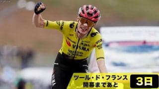 【ツール・ド・フランス開幕まであと3日】ツール2026注目ライダー紹介：ヨナス・ヴィンゲゴーハンセン