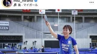 卓球・平野美宇「所属を個人へ」「新しい道へ進みます」退団を報告「４年間ありがとうございました」Ｔリーグ・九州移籍